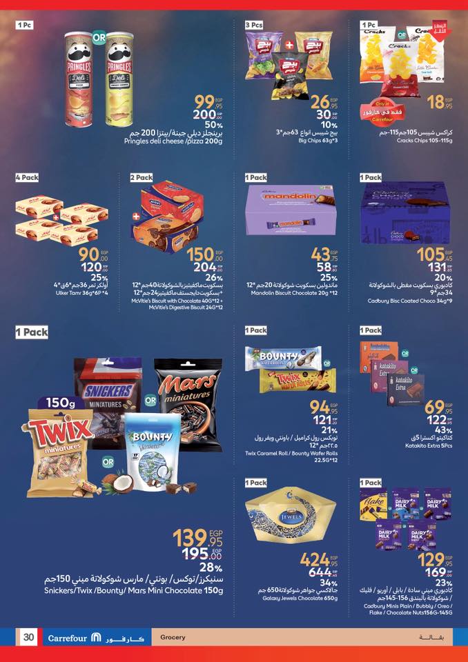 carrefour offers from 22may to 20may 2025 عروض كارفور من 22 مايو حتى 20 مايو 2025 صفحة رقم 29
